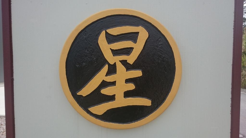 Ryu-A Villa Nakijin Ngoại thất bức ảnh