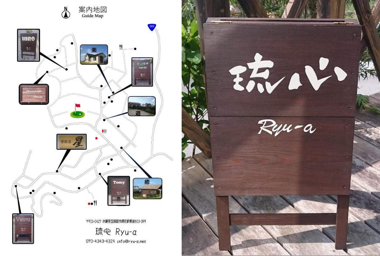 Ryu-A Villa Nakijin Ngoại thất bức ảnh